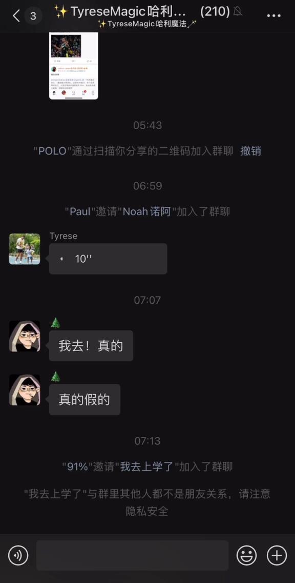 朋友圈最會(huì)打球的男人！哈利伯頓在微信群向中國球迷問好