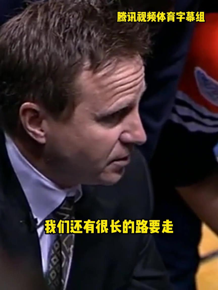 12年雷霆三少總決賽被淘汰，主教練在最后一個暫停對全隊說。。