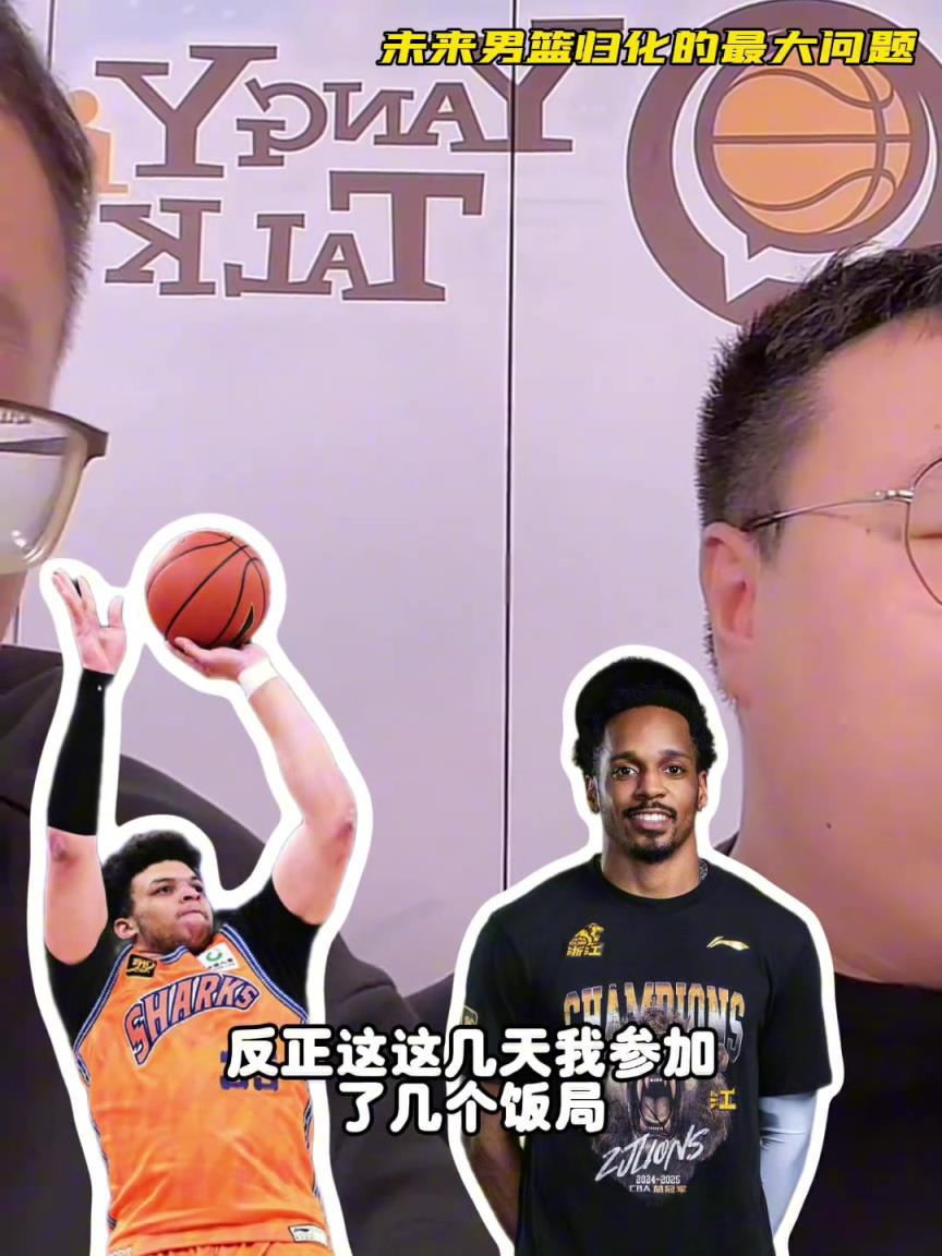 任冉：中國男籃再規(guī)劃外援不樂觀，轉(zhuǎn)國籍難度大，花費也巨大