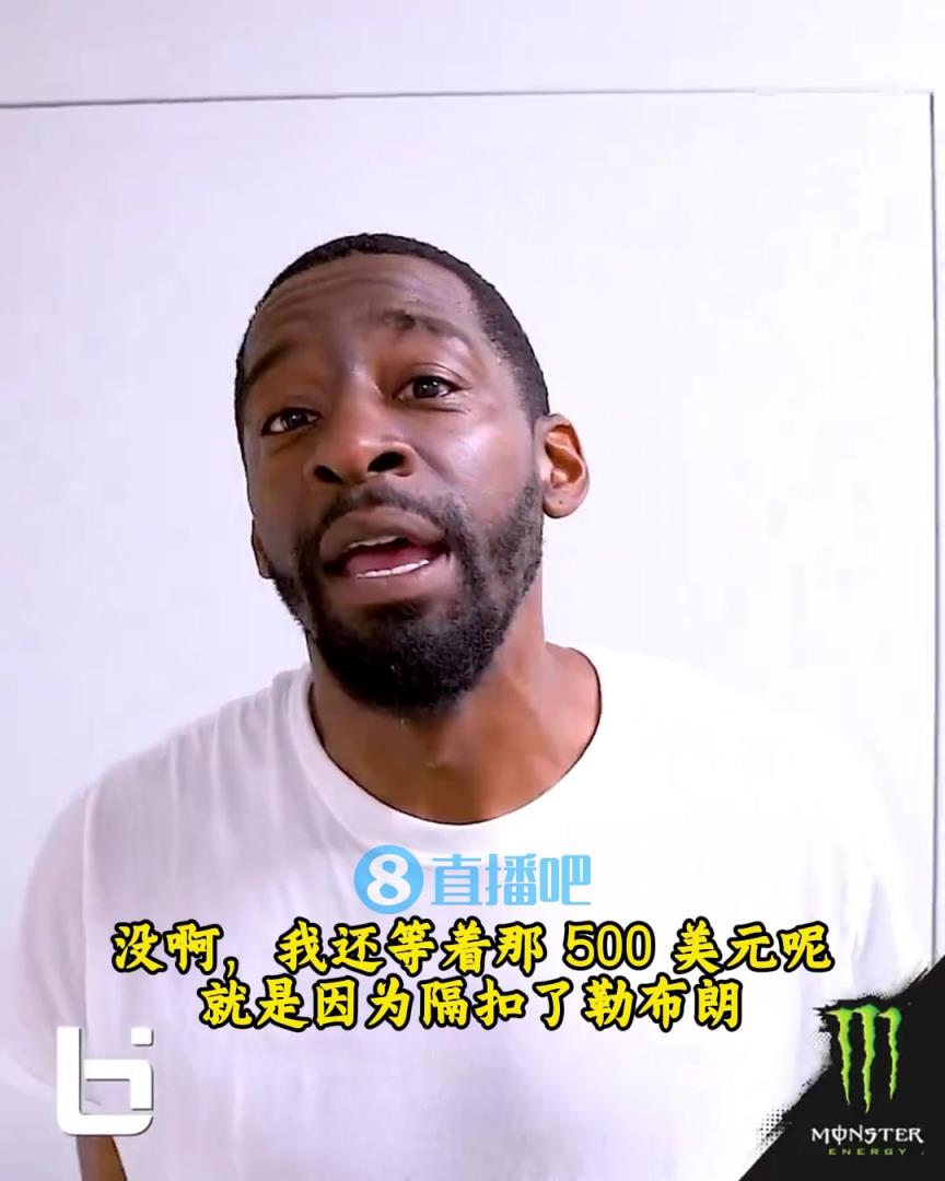 當(dāng)年隔扣詹姆斯錄像被沒收？克勞福德：耐克500刀還沒給！現(xiàn)在得漲價！
