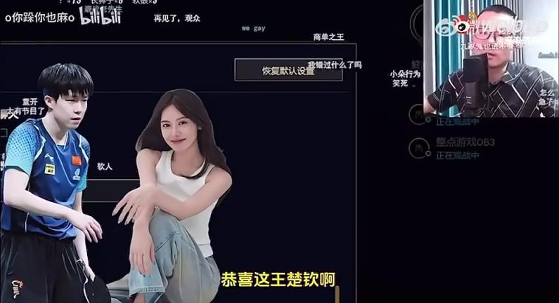 王楚欽美娜傳緋聞？徐靜雨評價：恭喜王楚欽！百年好合，早生貴子